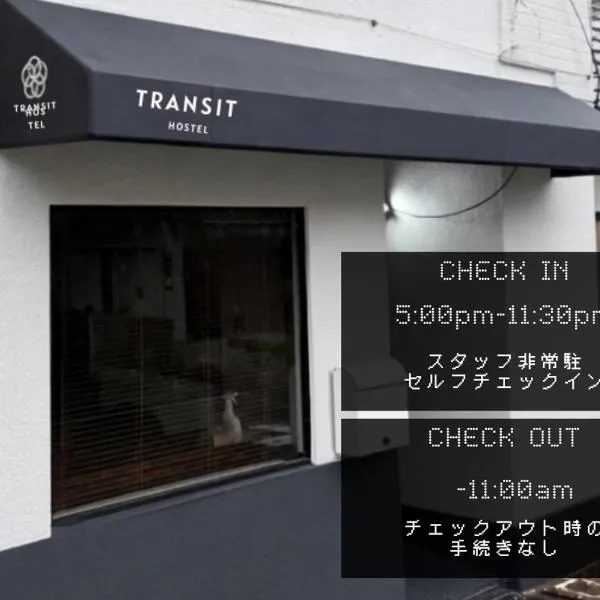 TRANSIT HOSTEL Cafe and Bar, hotell i Izumi-Sano