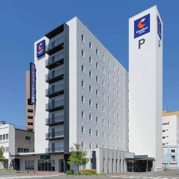 Comfort Hotel Kushiro, hotell sihtkohas Kushiro