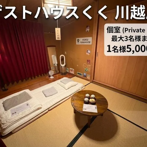 Guesthouse Kuku Kawagoe، فندق في كاواغويه