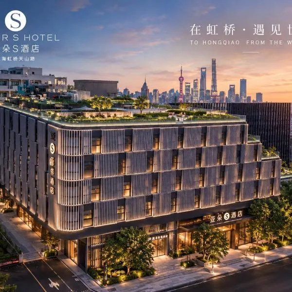 Atour S Hotel Shanghai Hongqiao Tianshan Road, готель у Шанхаї