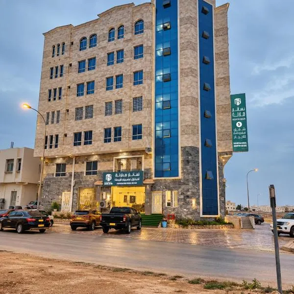 عوقد - نسائم صلاله للأجنحة والشقق الفاخرة Nassayem Salalah Hotel Apartments & Suites Owqad, hotel en Salalah