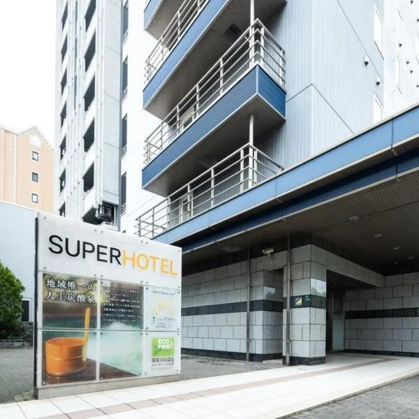 Super Hotel Kokuraeki Minamiguchi, hotel a Kitakyushu