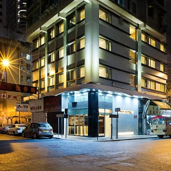 Pop Inn Mong Kok, hotel a Mongkok