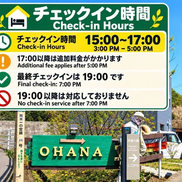 Ohana, hotel Minami Aszóban