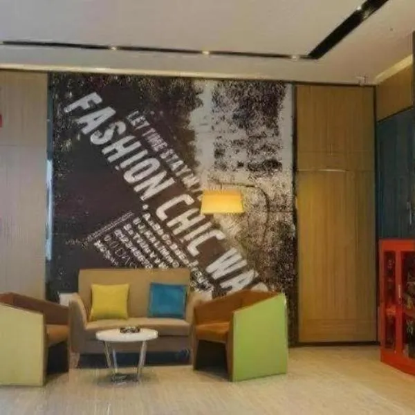 IU Hotel·Jiayuguan People's Shopping Mall, hotell i Jiayuguan