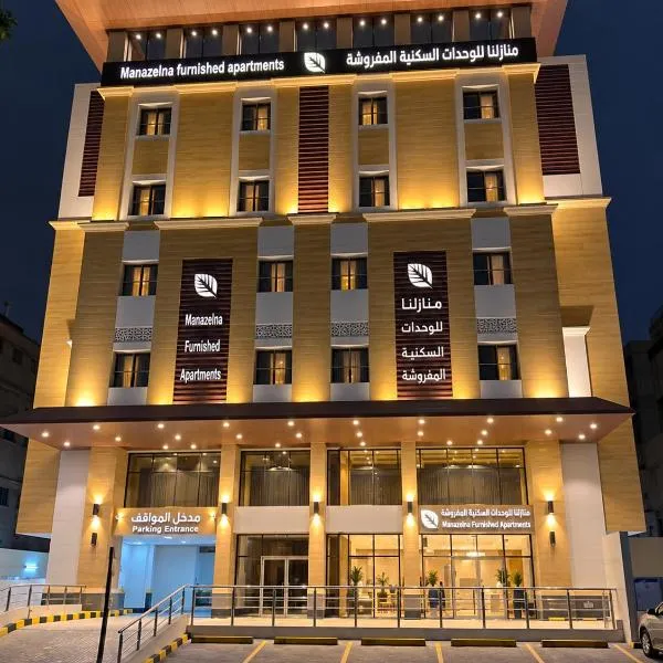 منازلنا للشقق المخدومة - اقتصادي, hôtel à Djeddah