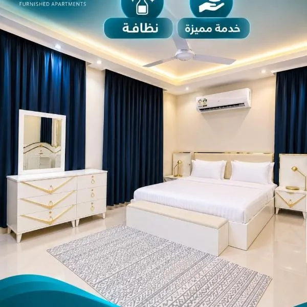 السعادة نستو - نسائم صلاله للأجنحة والشقق الفاخرة Nassayem Salalah Hotel Apartments & Suites Downtown, hotel a Salalah