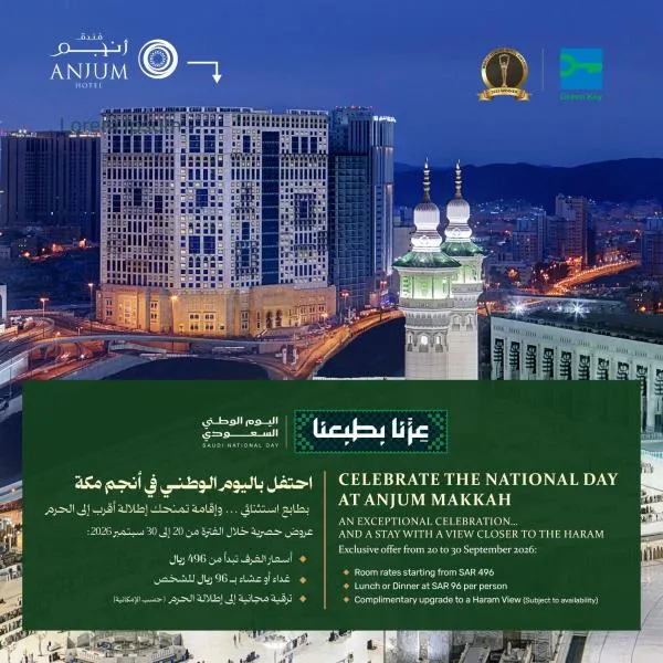 Anjum Makkah Hotel, hotel di Mekkah