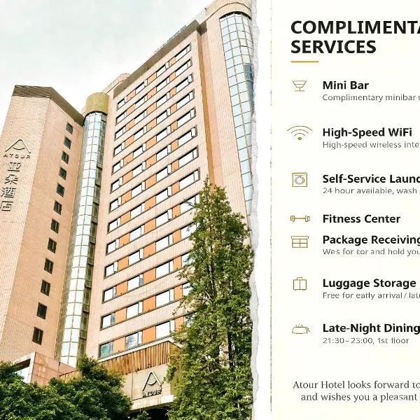 Atour Hotel Chunxi Road Chengdu โรงแรมในเฉิงตู
