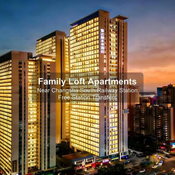 XiDaWu Family Loft Apartments Hotel Near Changsha South Railway Station Free Unlimited Shuttle Split Level Loft With King And Twin Beds For Families Children Seniors Late Arrivals And Easy Rail Travel, hotel di Changsha