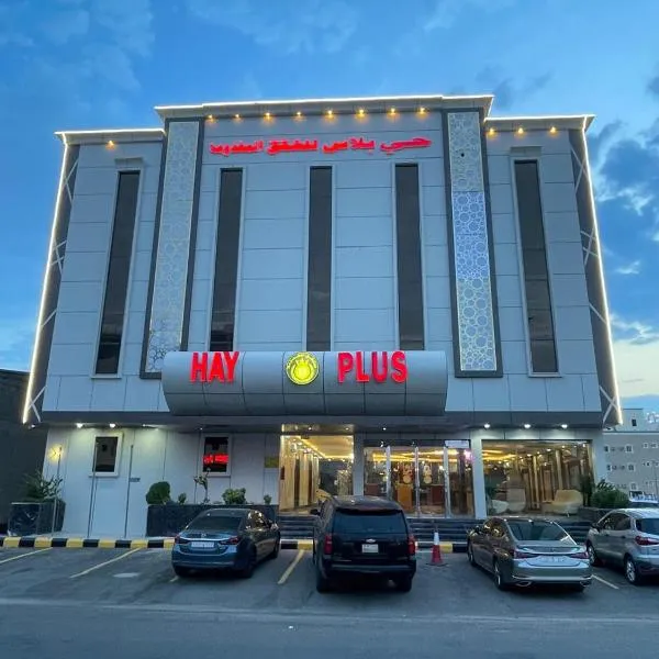 حي بلاس للشقق المخدومة, hotel a Najran