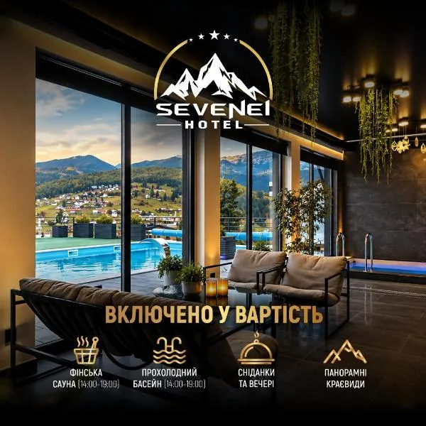 Севеней Готель, hotel u Bukovelu