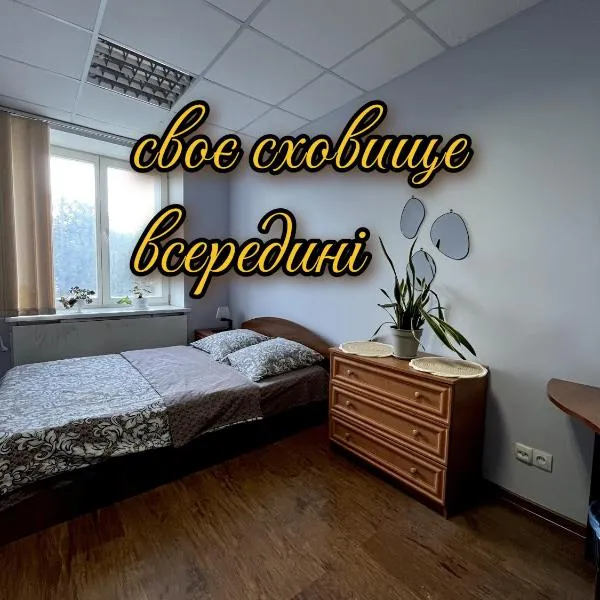 Best4Rest – hotel w Kijowie