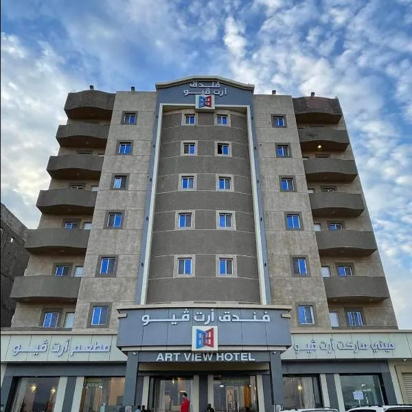 فندق أرت ڤيو عدن السياحي ART VIEW ADEN Hotel, hotel v mestu Dār Dahmas