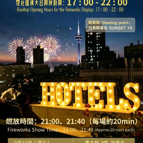 Macau में, होटल Macau Hotel S
