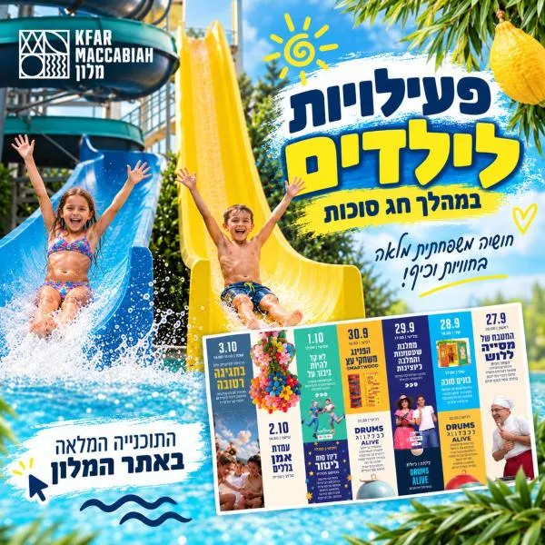 Kfar Maccabiah Business & Sport Hotel, hotel v destinaci Ramat Gan