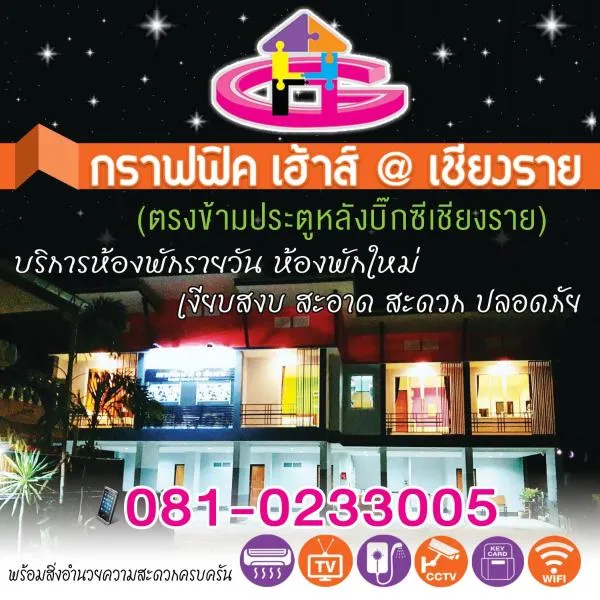 Graphic House @ Chiang Rai, hotel v destinaci Čiang Rai