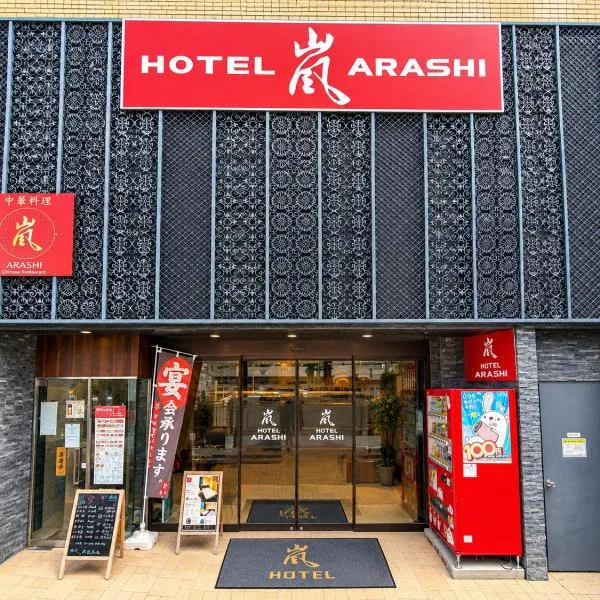 Hotel Arashi Namba No001, hotel en Osaka