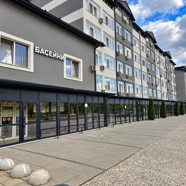 Готель Гармонія. Термально-оздоровчий комплекс., Hotel in Uschhorod