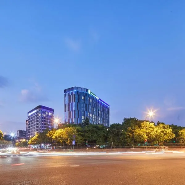 Holiday Inn Express Hangzhou Jiuzhou by IHG, отель в Ханчжоу