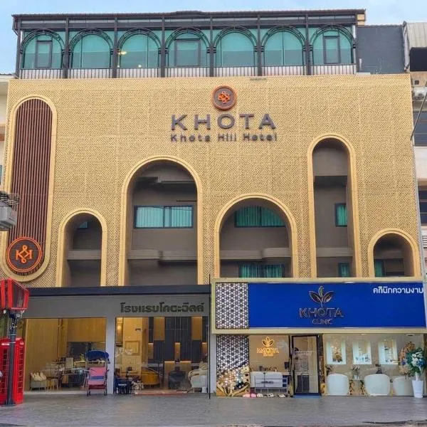 Khota Hill Hotel, hotel u gradu Nakhon Phanom