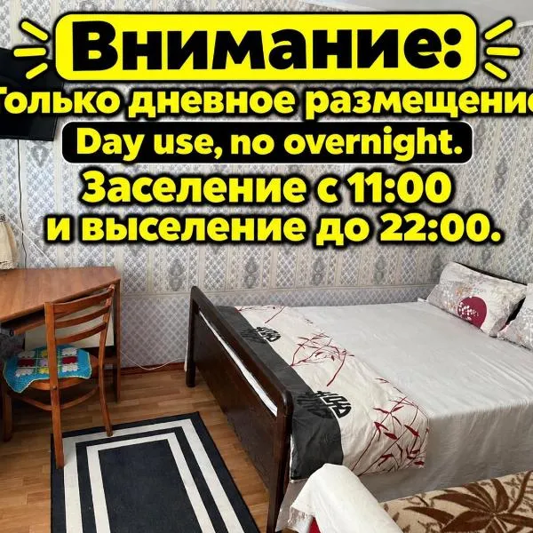 Airport Apartment 500 метров от аеропорта только дневное размещения, hotel v destinácii Kišiňov