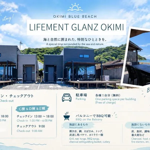 LIFEMENT GLANZ Okimi, hotel en Etajima