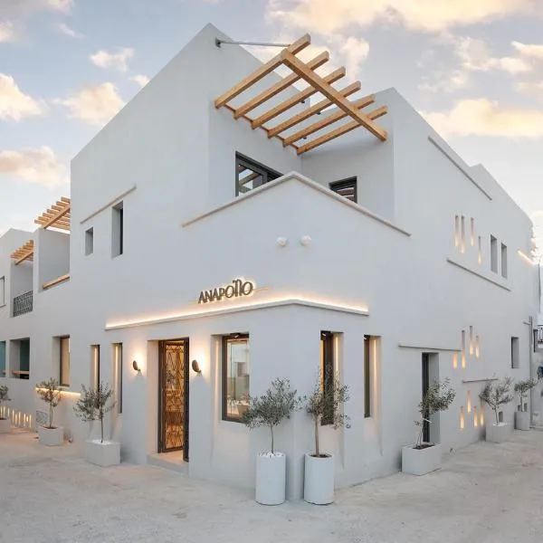 Anapollo Boutique Hotel Adults Only, hotel v destinácii Naxos Chora