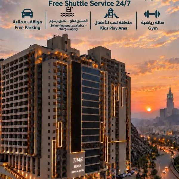 Makkah में, होटल TIME Ruba Hotel & Suites