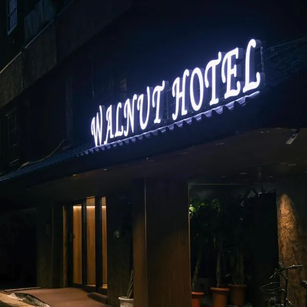 クルミホテル天王寺 Kurumi Hotel Tennoji, ξενοδοχείο στην Οσάκα