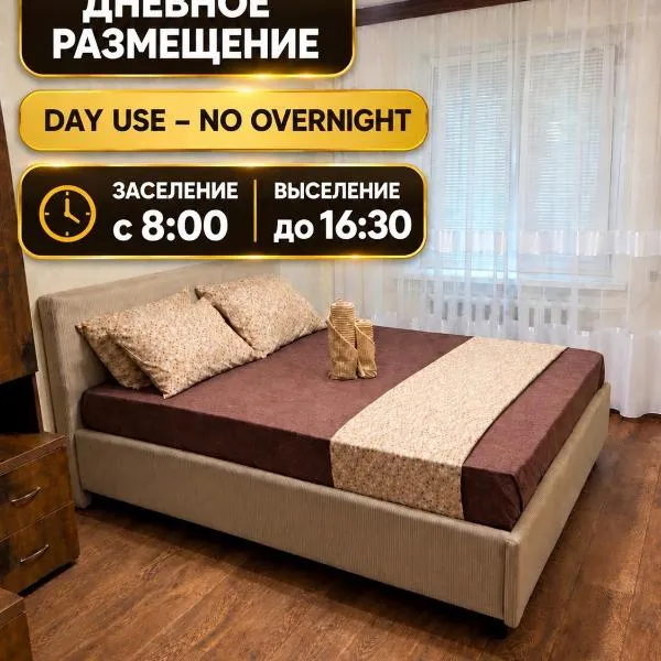 Viesnīca AeroHome 3 DAY USE!!! Внимание !!! Квартира сдается только для дневного размещения !!! Без ночевки !!! No OVERNIGHT!!! Информация о заселении и выселении на главном фото !!! Kišiņevā