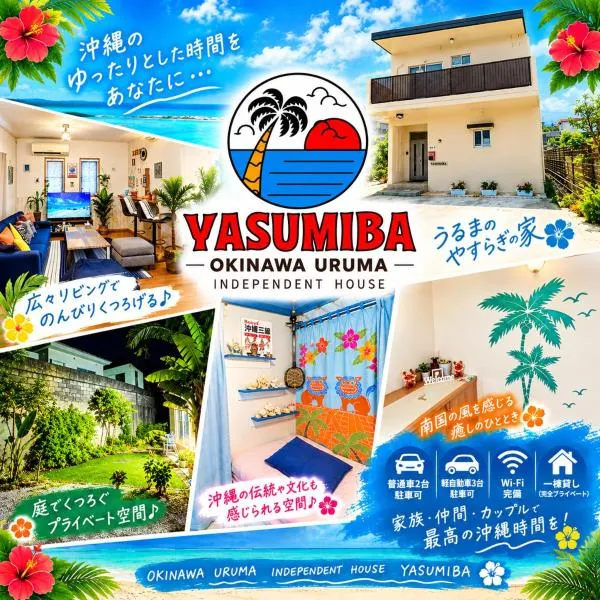 Independent House 沖縄VILLA YASUMIBA Okinawa Uruma, hotel a Uruma