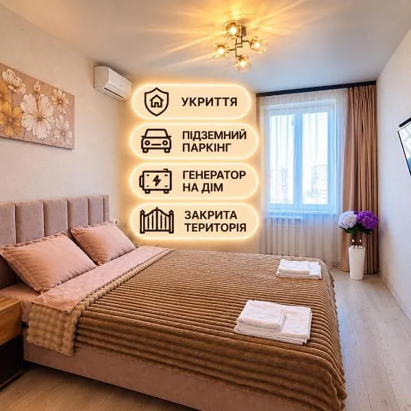 Посуточно квартира в новом ЖК Одесские традиции,укрытие!, hotel in Odesa