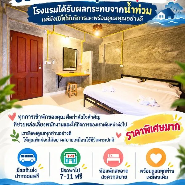 The Sky Loft Hotel, hotel di Pathum Thani