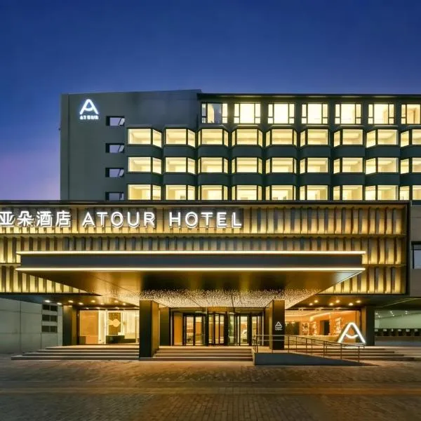 Atour Hotel Bird's Nest & University of International Business and Economics Beijing, hotell Pekingis