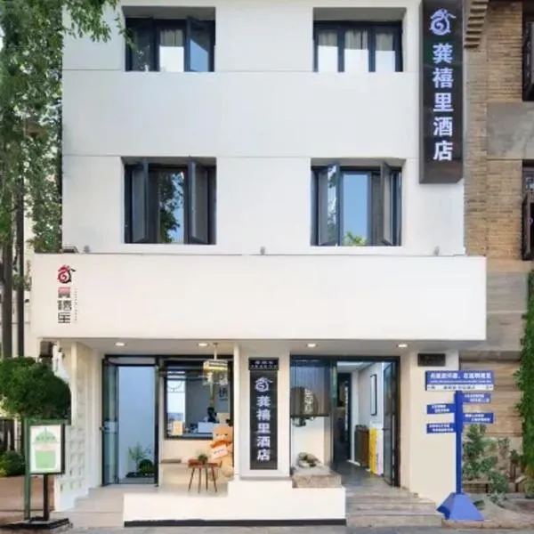 Gongxili - Chujian Hotel – hotel w mieście Kunming