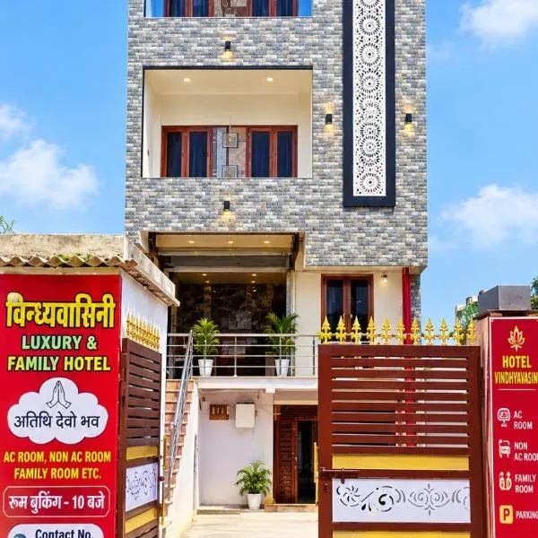 Hotel Vindhyavasini Kasia Kushinagar, hotel a Kasia