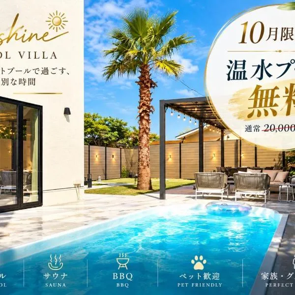 Sunshine pool villa 2新築ラグジュアリーリゾートヴィラ 温水プール ゴルフサウナ完備 – hotel w mieście Katakai
