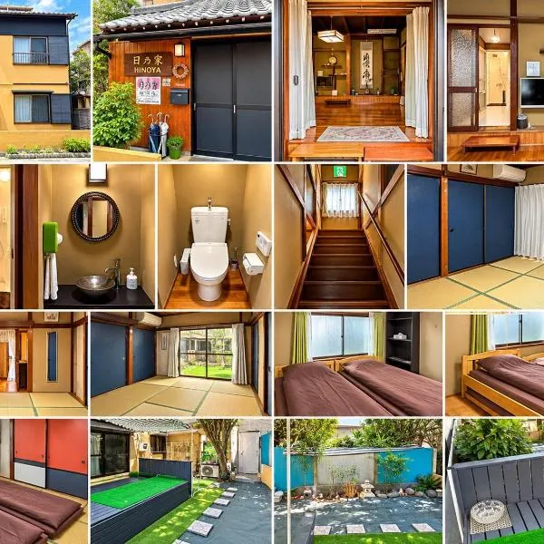 Funabashi में, होटल 古民家 日乃家 船橋駅周辺 一棟貸し HINOYA Funabashi Private House