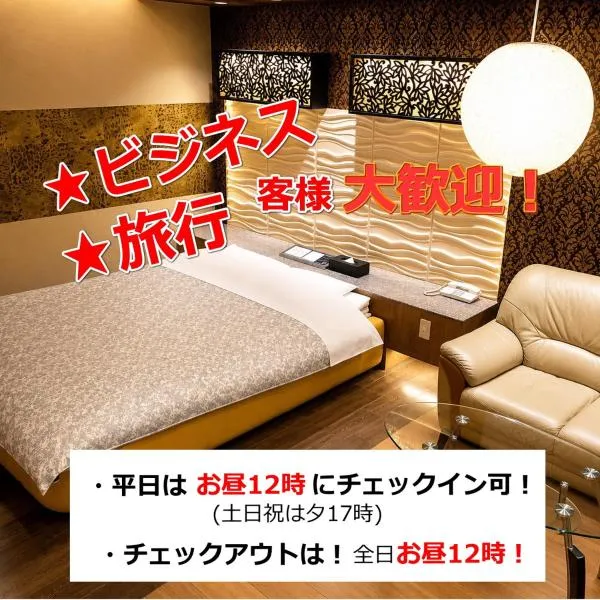 Viesnīca 名古屋北区のホテルコアラ pilsētā Tsujichō