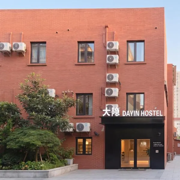 Dayin Youth Hostel - Old Town & People's Square& Rail Hub -Social Area -Bar -Café -Gym -Free Laundry Luggage Storage -24H Front Desk -English Service, hotel u Šangaju