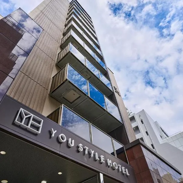 YOU STYLE HOTEL HAKATA, hotel in Fukuoka