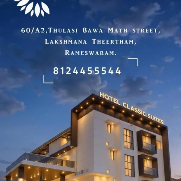 Hotel Classic Suites with Swimming Pool, отель в городе Рамешварам