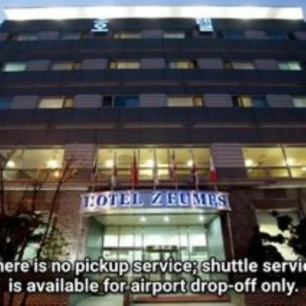 Incheon Airport Hotel Zeumes, hôtel à Incheon