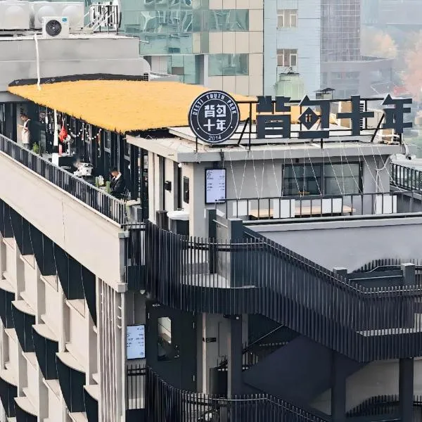Chengdu Desti Youth Park Hostel TaiKooLi - Cafe& Bar& Luggage Storage& Large Public Area, hotelli kohteessa Chengdu