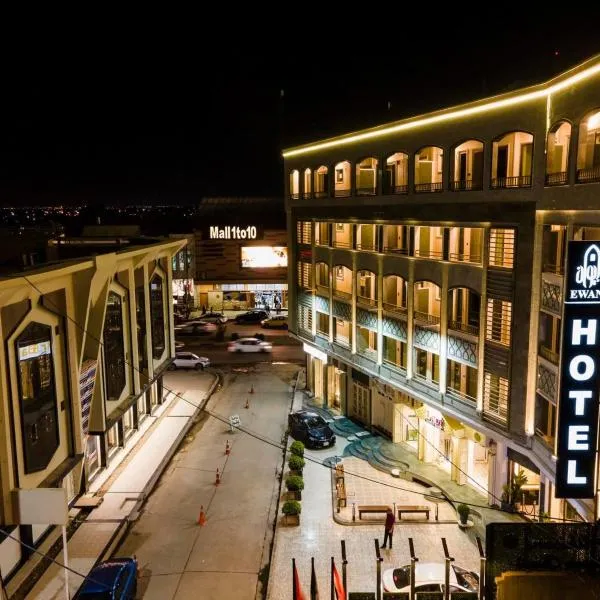 Ewan Hotel & Suites - فندق واجنحة ايوان, хотел в Qaḑīyah