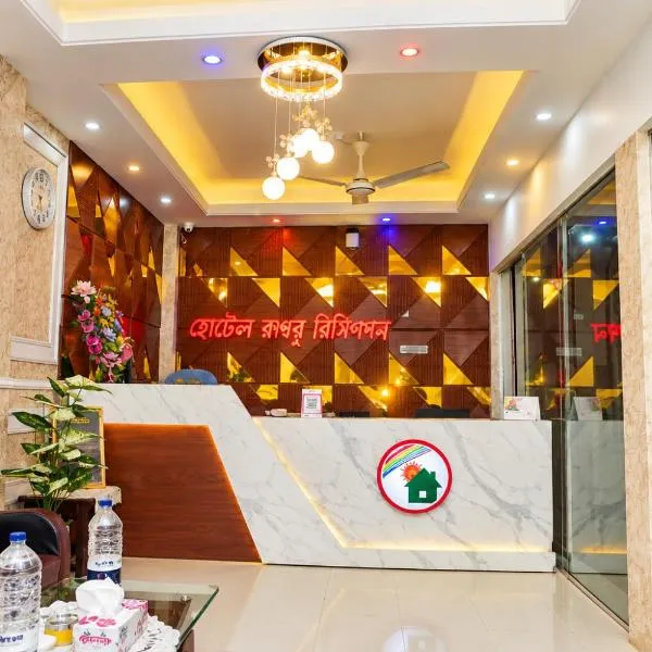 Hotel Rongdhanu International, Khulna, готель у місті Khulna