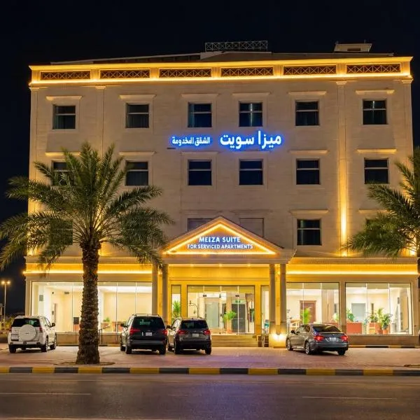 Miza suwit Company ميزا سويت للشقق المخدومة, viešbutis mieste Al Chafdžis