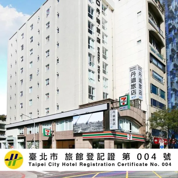 Dandy Hotel-Daan Park Branch, hotel u Taipeiju