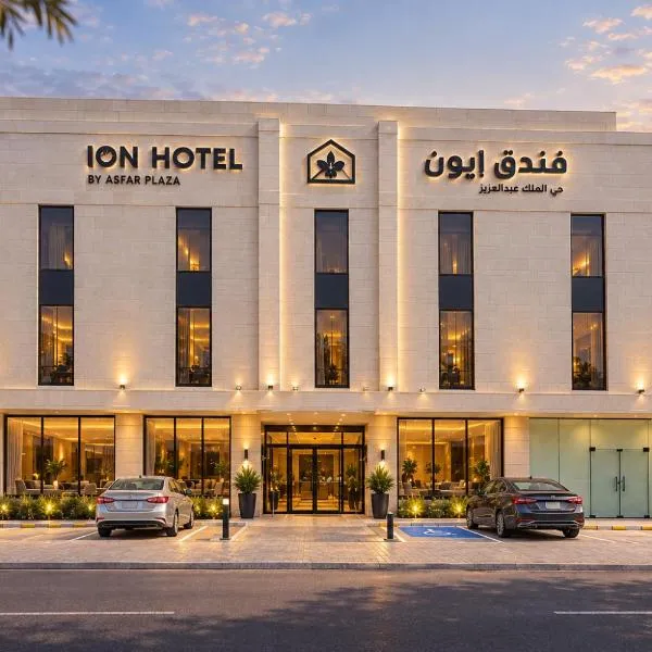 فندق ايون - حي الملك عبد العزيز, hotel di Riyadh